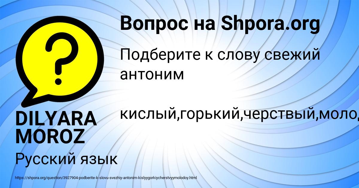 Картинка с текстом вопроса от пользователя DILYARA MOROZ