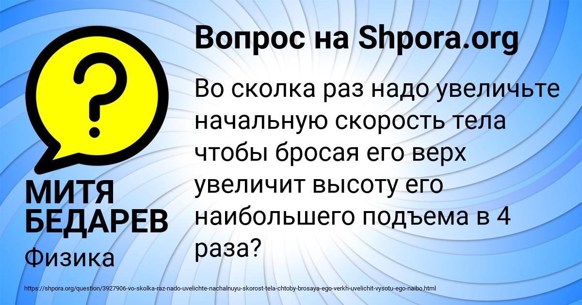 Картинка с текстом вопроса от пользователя МИТЯ БЕДАРЕВ
