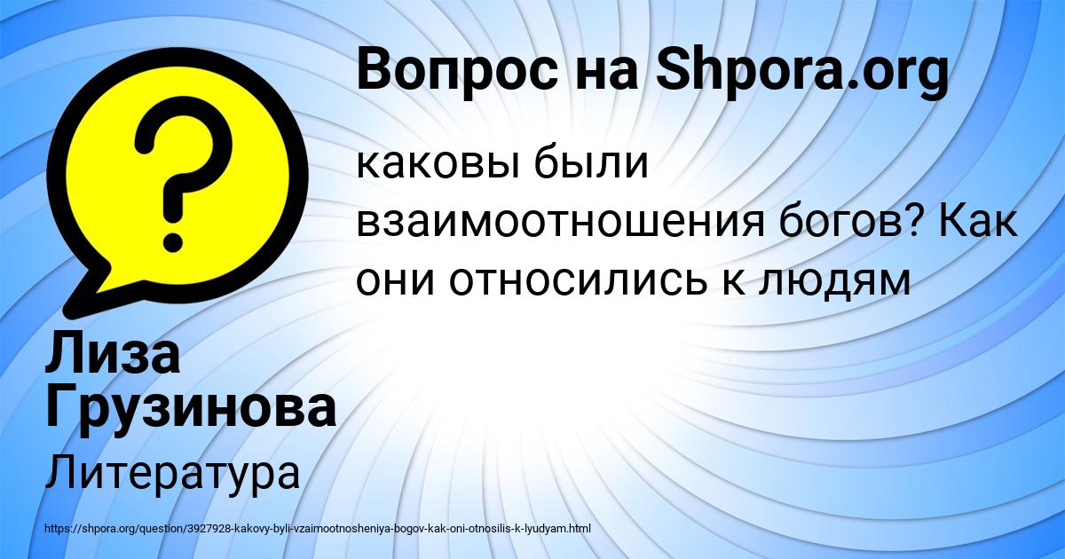 Картинка с текстом вопроса от пользователя Лиза Грузинова