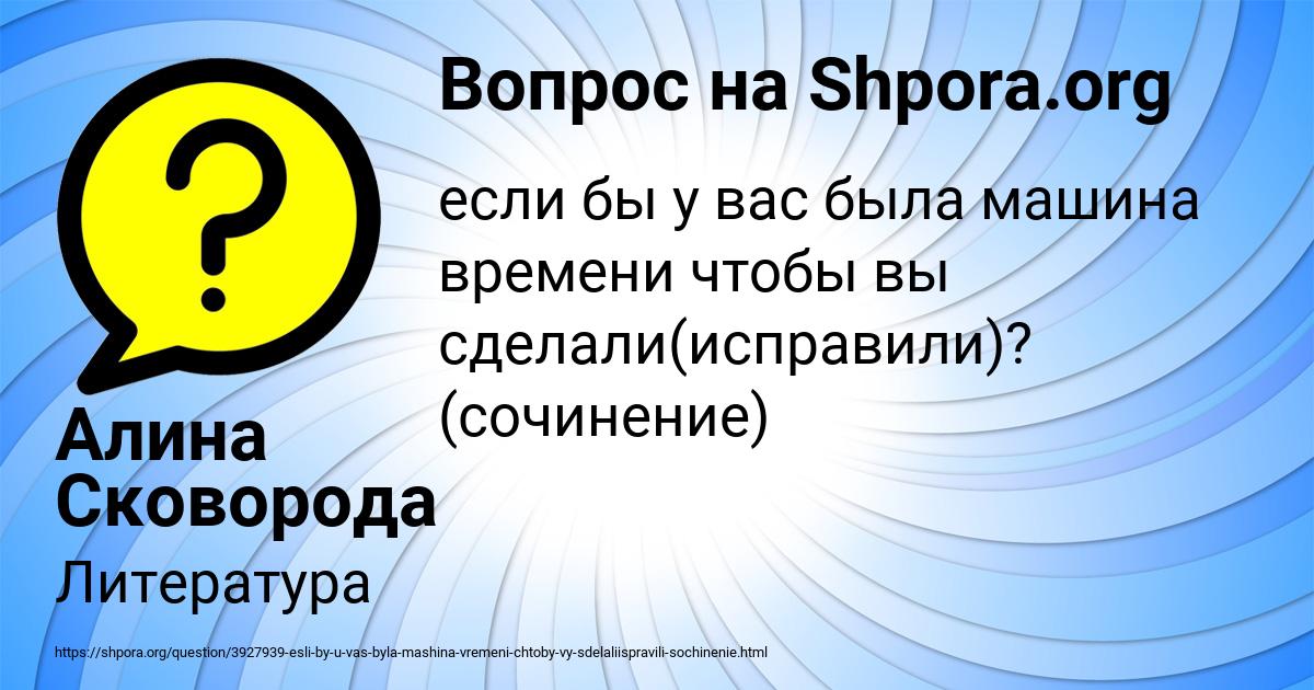 Картинка с текстом вопроса от пользователя Алина Сковорода