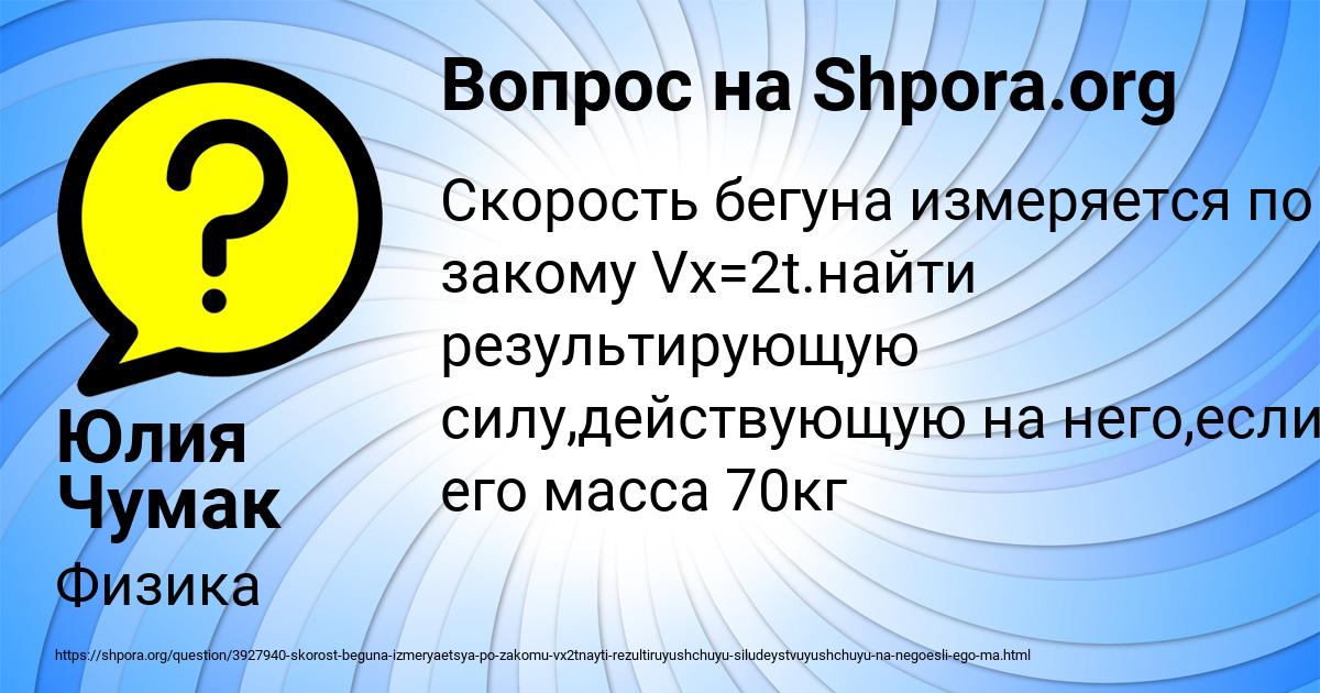 Картинка с текстом вопроса от пользователя Юлия Чумак