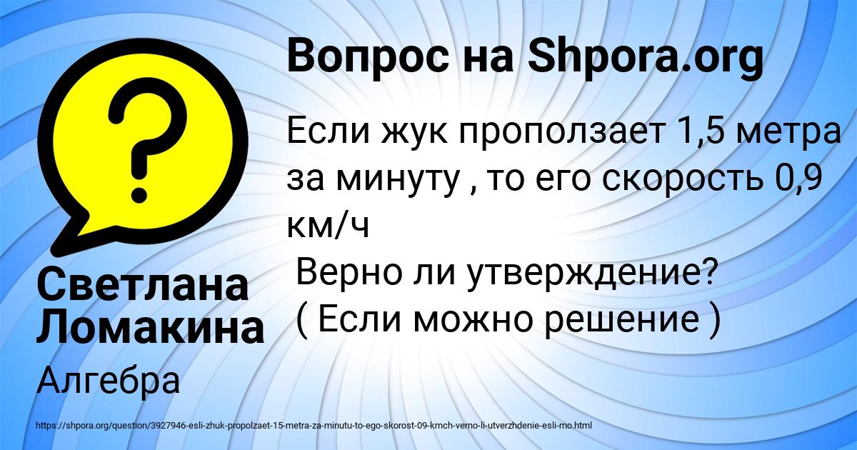 Картинка с текстом вопроса от пользователя Светлана Ломакина