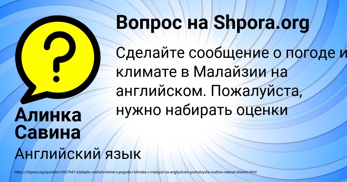 Картинка с текстом вопроса от пользователя Алинка Савина