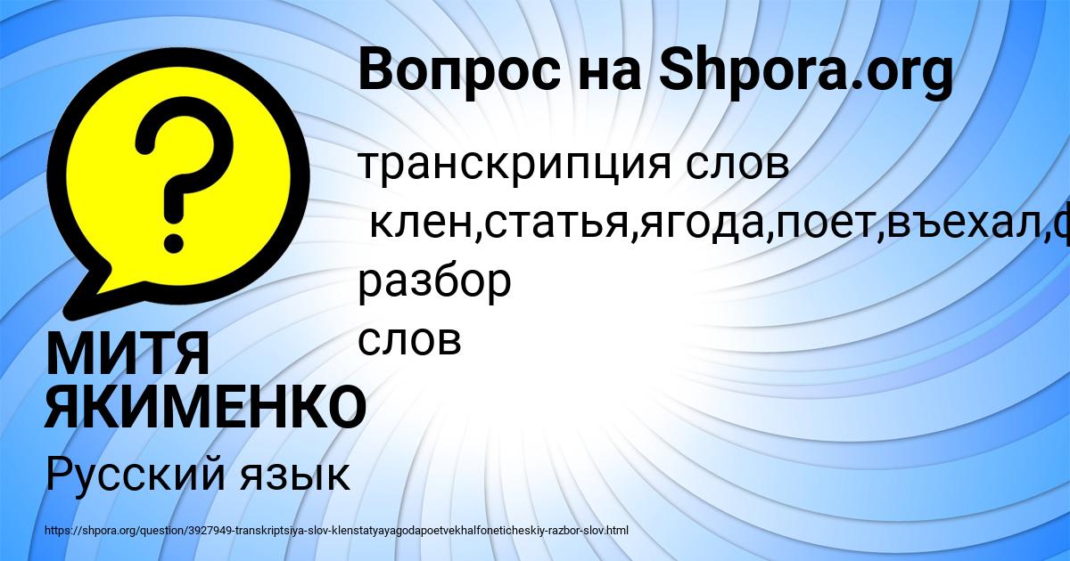 Картинка с текстом вопроса от пользователя МИТЯ ЯКИМЕНКО