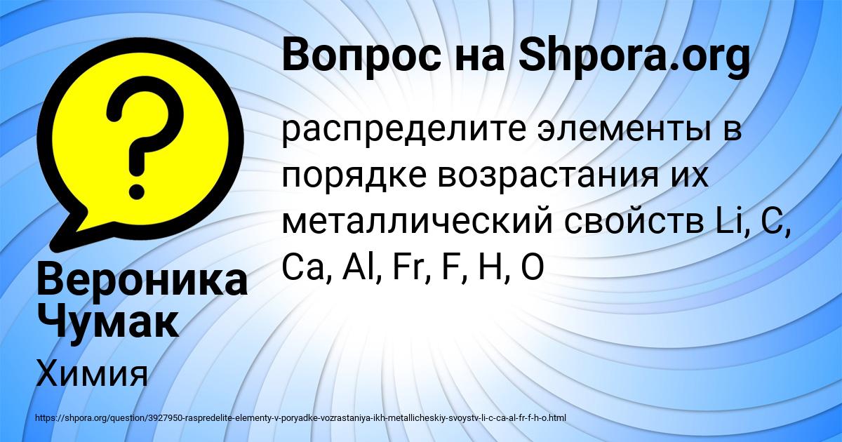 Картинка с текстом вопроса от пользователя Вероника Чумак