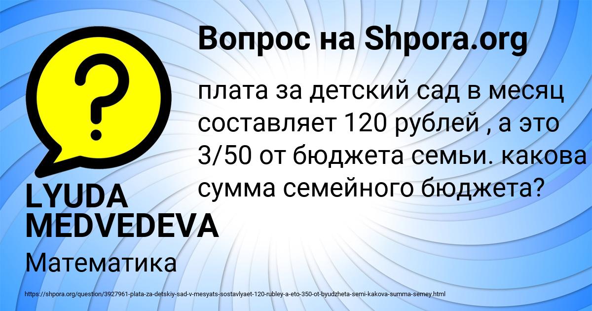 Картинка с текстом вопроса от пользователя LYUDA MEDVEDEVA