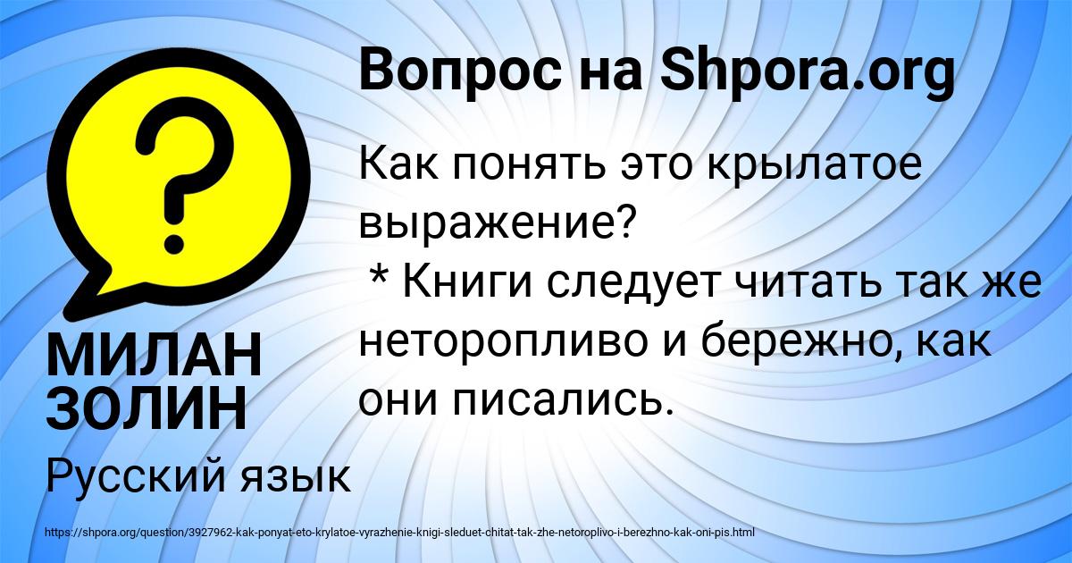 Картинка с текстом вопроса от пользователя МИЛАН ЗОЛИН