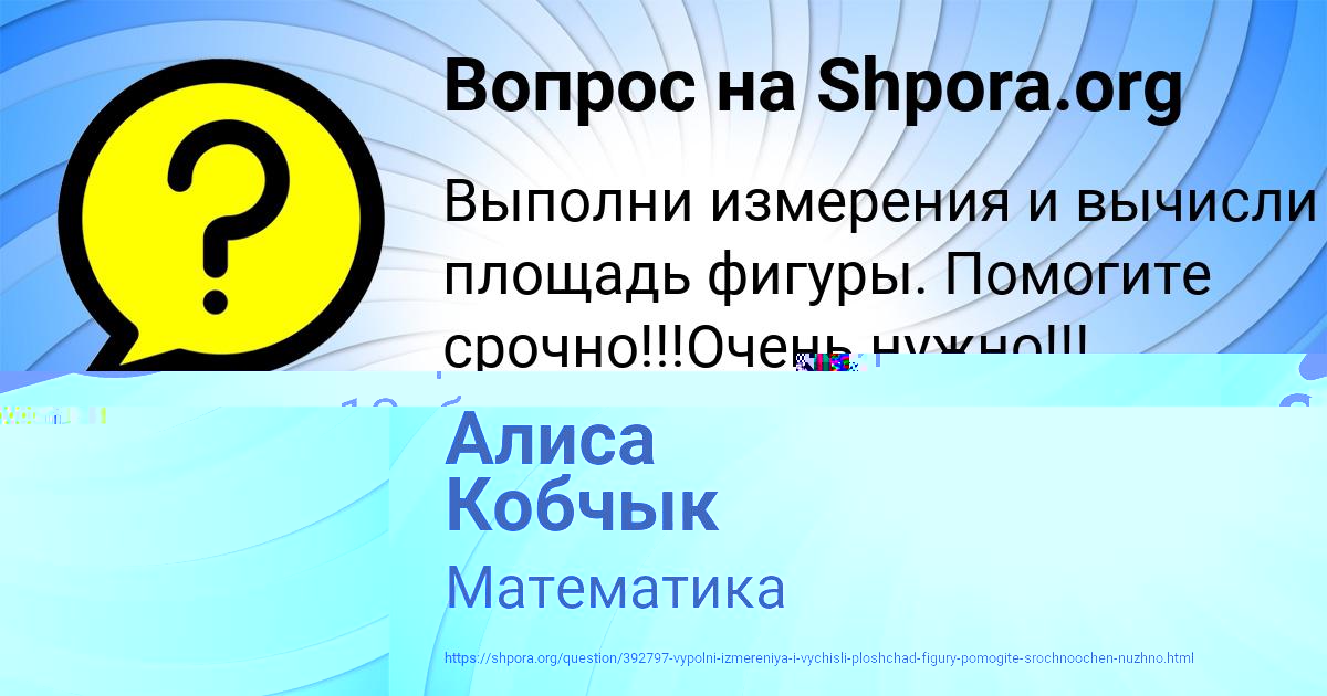 Картинка с текстом вопроса от пользователя Алиса Кобчык