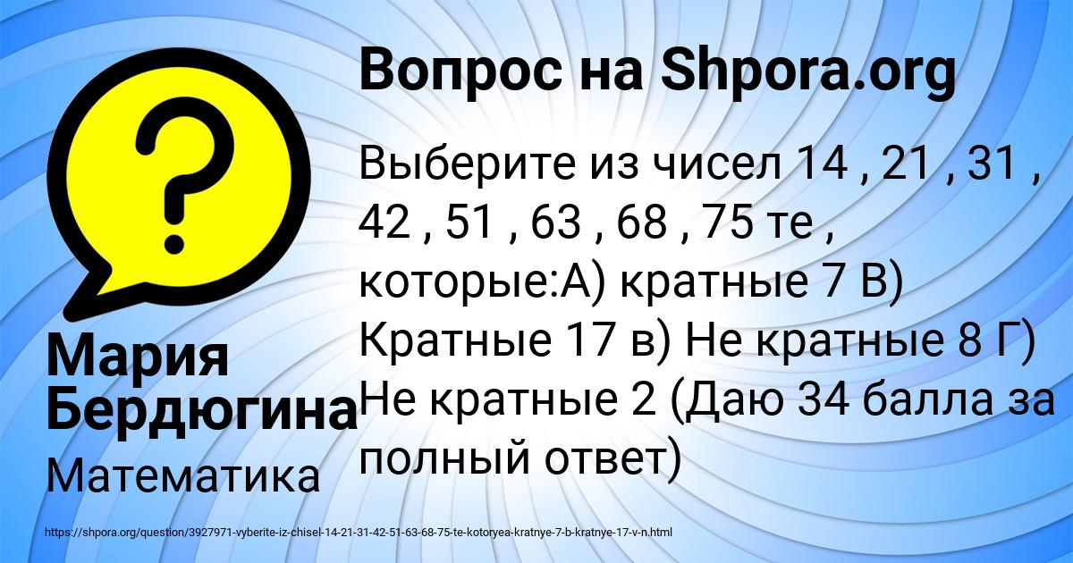 Картинка с текстом вопроса от пользователя Мария Бердюгина
