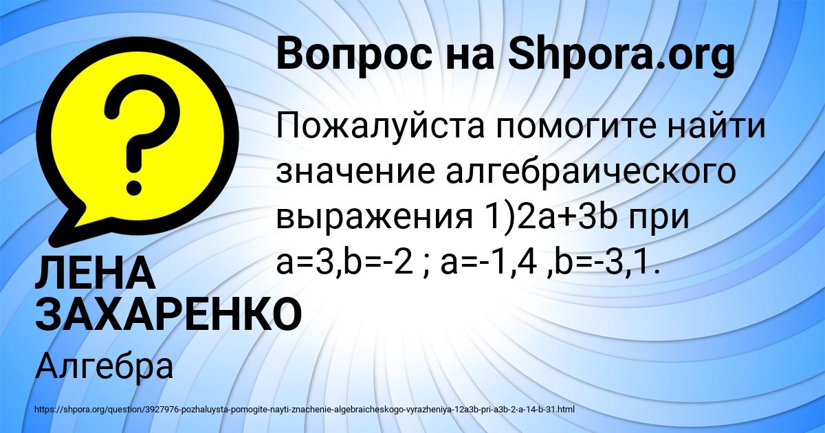 Картинка с текстом вопроса от пользователя ЛЕНА ЗАХАРЕНКО