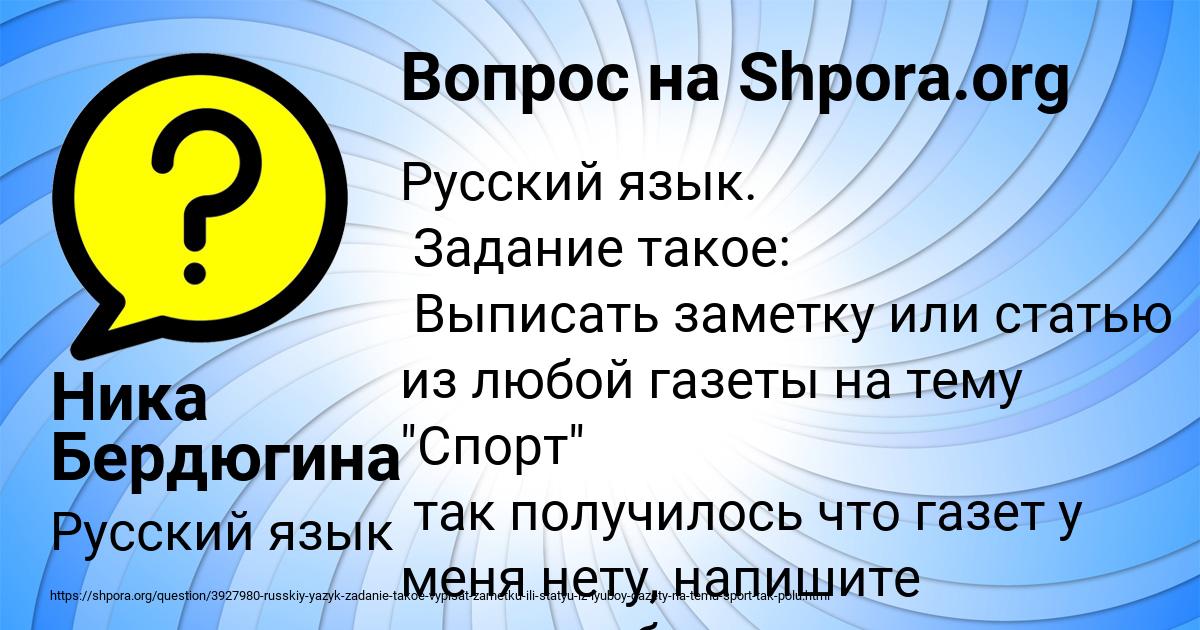 Картинка с текстом вопроса от пользователя Ника Бердюгина