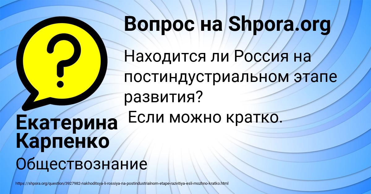 Картинка с текстом вопроса от пользователя Екатерина Карпенко
