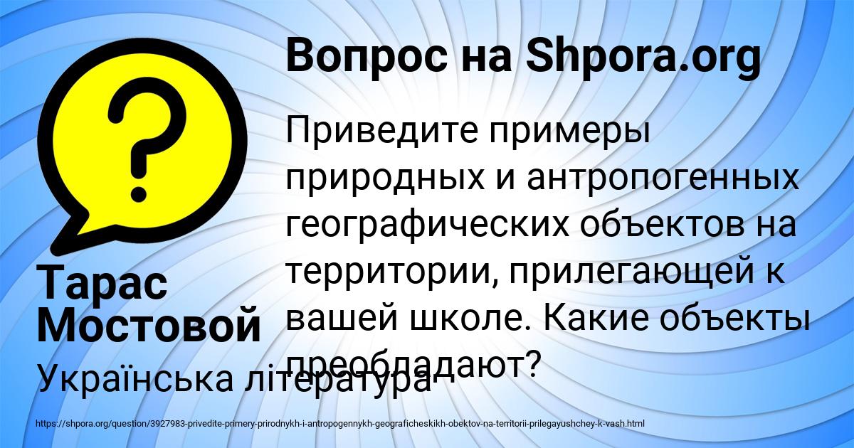Картинка с текстом вопроса от пользователя Тарас Мостовой
