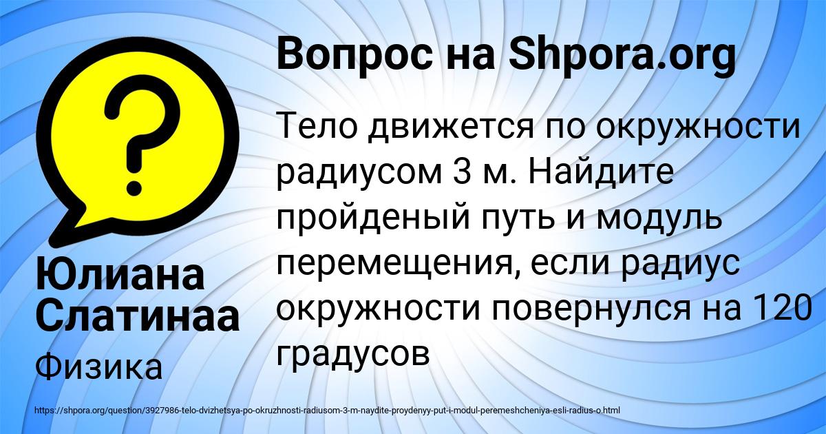 Картинка с текстом вопроса от пользователя Юлиана Слатинаа