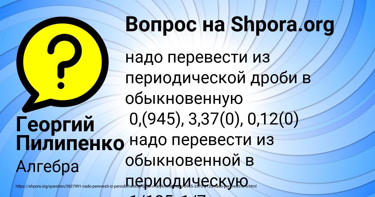 Картинка с текстом вопроса от пользователя Георгий Пилипенко