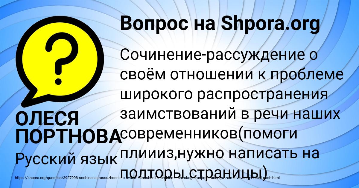 Картинка с текстом вопроса от пользователя ОЛЕСЯ ПОРТНОВА