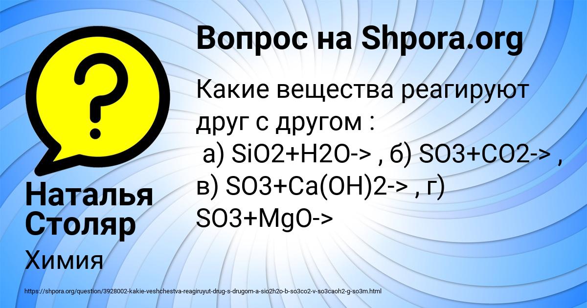 Картинка с текстом вопроса от пользователя Наталья Столяр