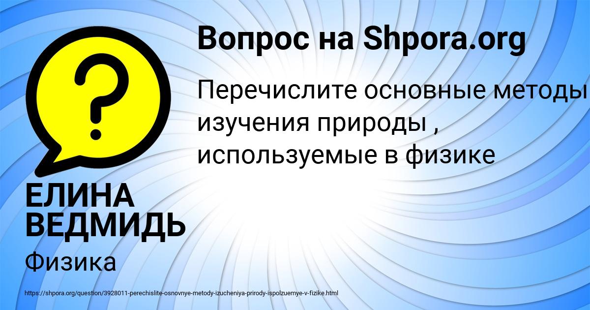 Картинка с текстом вопроса от пользователя ЕЛИНА ВЕДМИДЬ