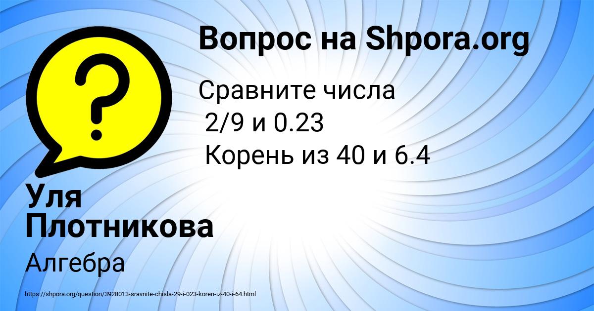 Картинка с текстом вопроса от пользователя Уля Плотникова