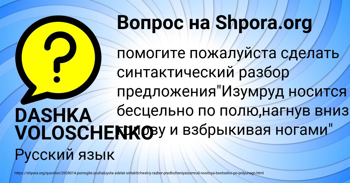 Картинка с текстом вопроса от пользователя DASHKA VOLOSCHENKO