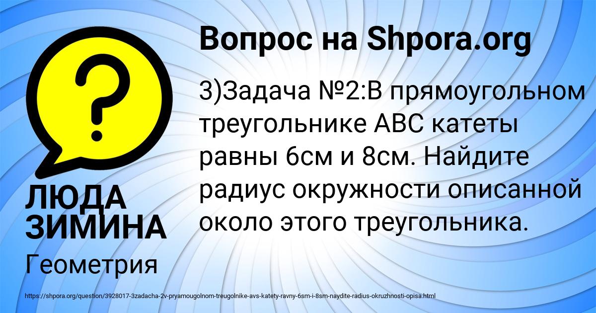 Картинка с текстом вопроса от пользователя ЛЮДА ЗИМИНА