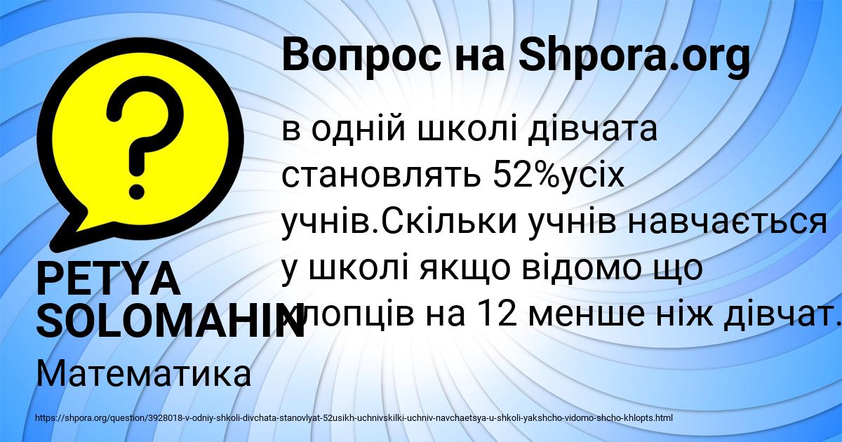 Картинка с текстом вопроса от пользователя PETYA SOLOMAHIN