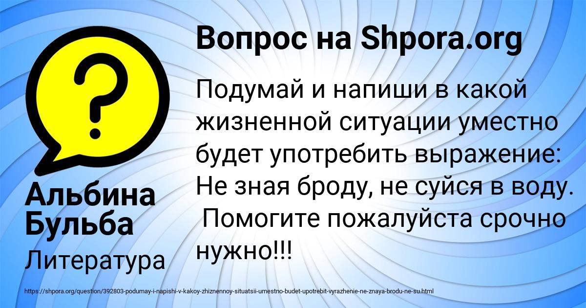 Картинка с текстом вопроса от пользователя Альбина Бульба