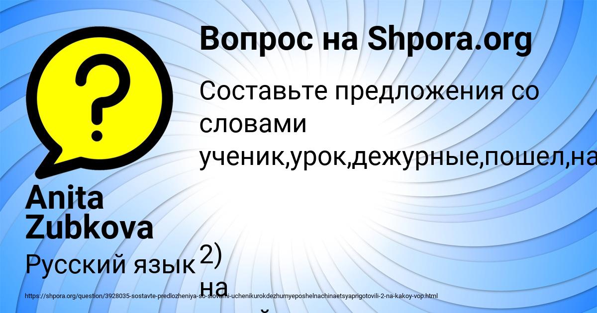 Картинка с текстом вопроса от пользователя Anita Zubkova