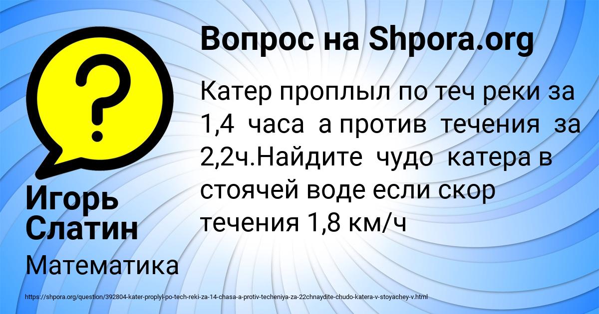 Картинка с текстом вопроса от пользователя Игорь Слатин
