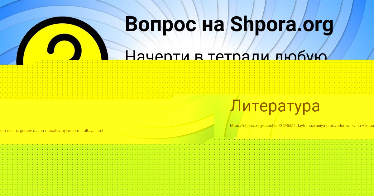 Картинка с текстом вопроса от пользователя Евгения Ефименко