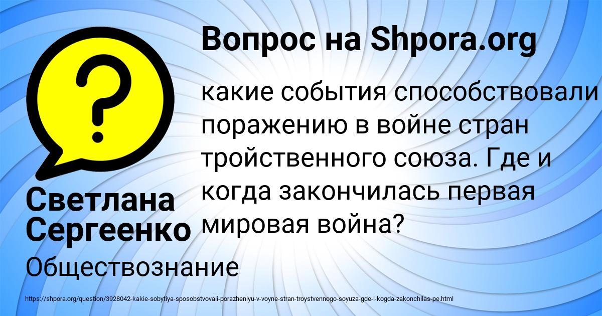 Картинка с текстом вопроса от пользователя Светлана Сергеенко