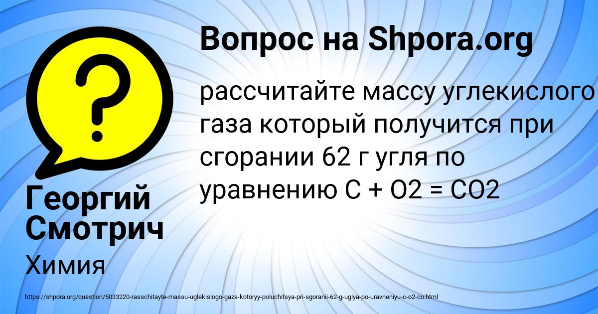 Картинка с текстом вопроса от пользователя Анжела Демиденко