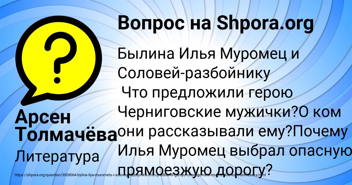 Картинка с текстом вопроса от пользователя Арсен Толмачёва