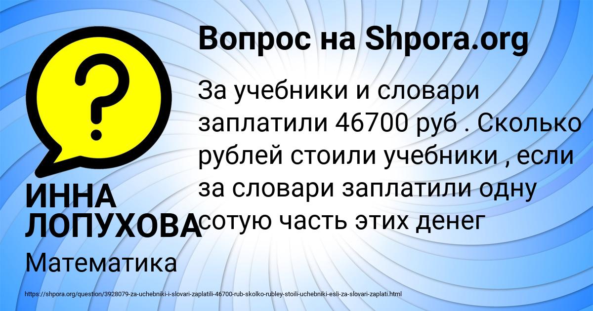 Картинка с текстом вопроса от пользователя ИННА ЛОПУХОВА