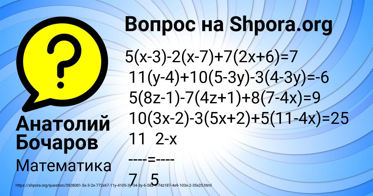 Картинка с текстом вопроса от пользователя Анатолий Бочаров