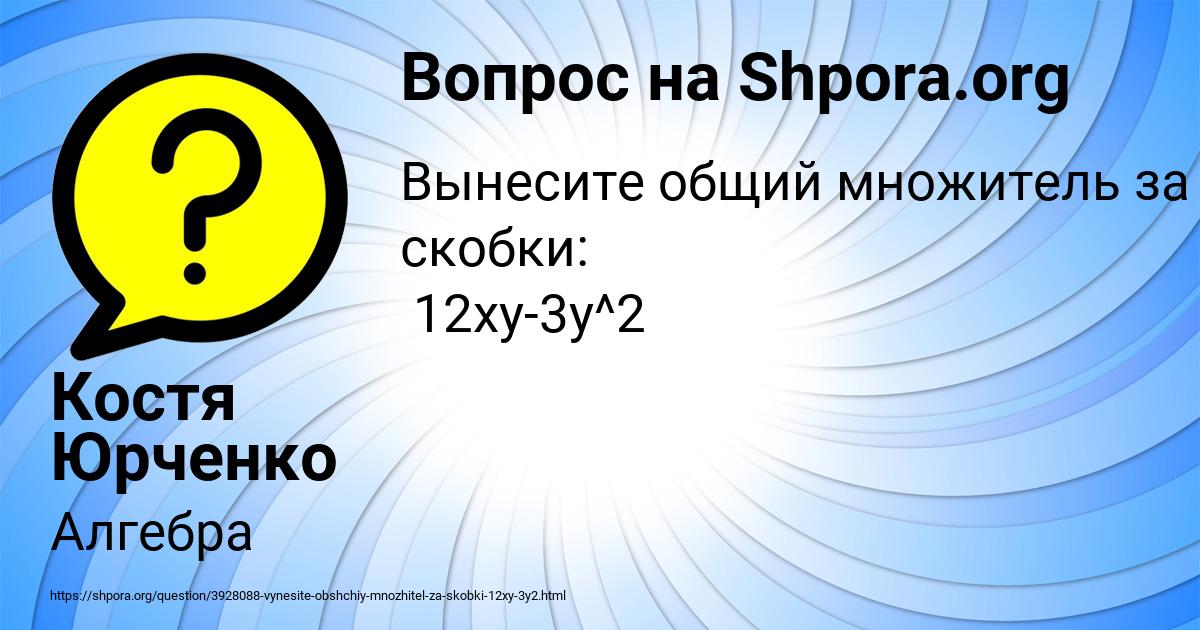 Картинка с текстом вопроса от пользователя Костя Юрченко