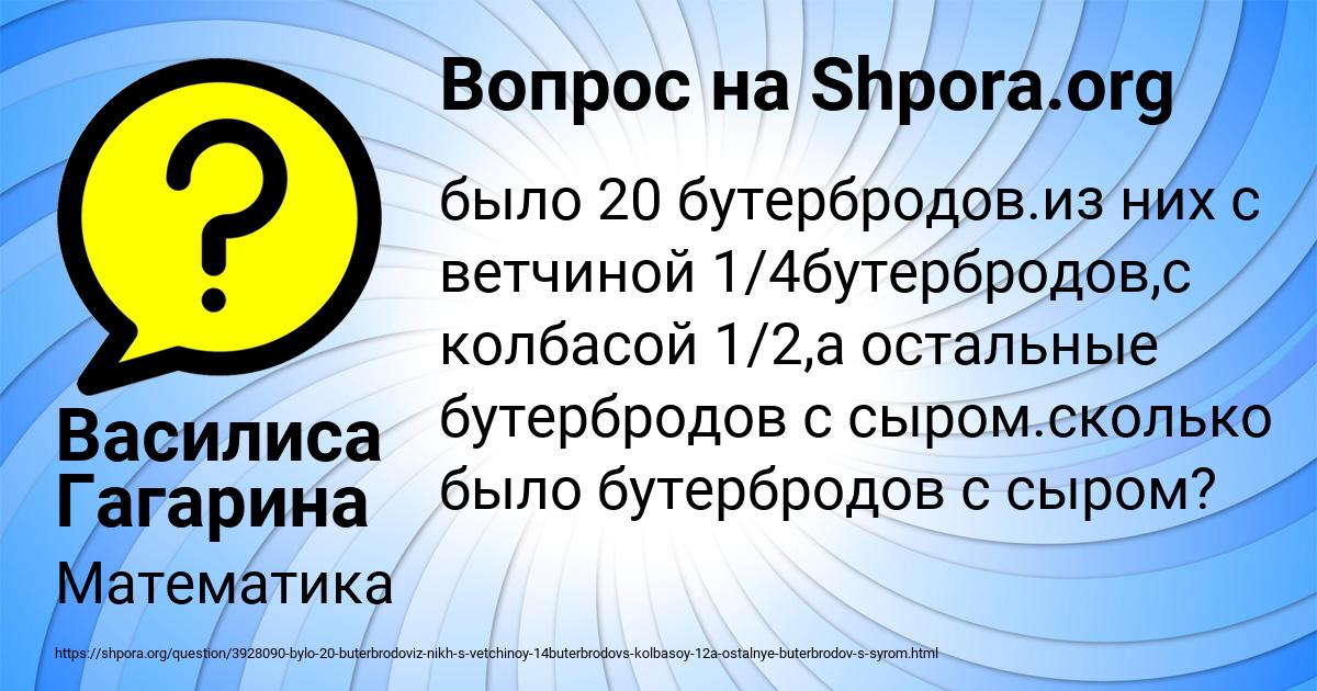 Картинка с текстом вопроса от пользователя Василиса Гагарина