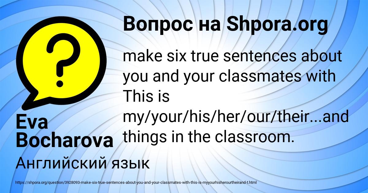 Картинка с текстом вопроса от пользователя Eva Bocharova