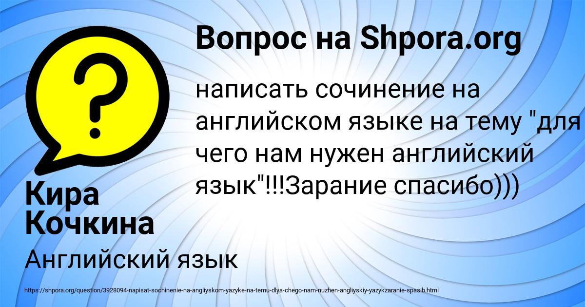 Картинка с текстом вопроса от пользователя Кира Кочкина