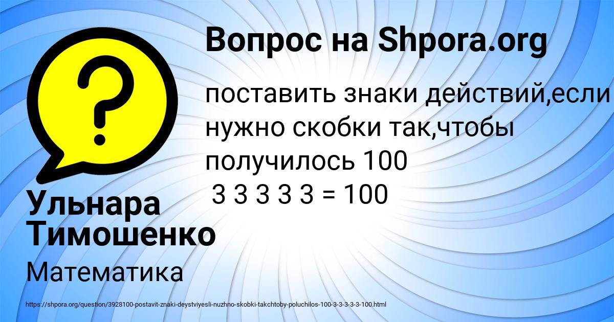 Картинка с текстом вопроса от пользователя Ульнара Тимошенко