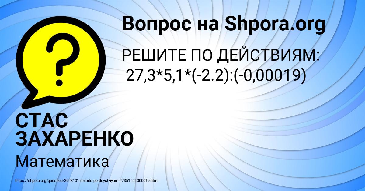 Картинка с текстом вопроса от пользователя СТАС ЗАХАРЕНКО