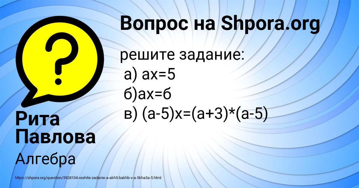 Картинка с текстом вопроса от пользователя Рита Павлова