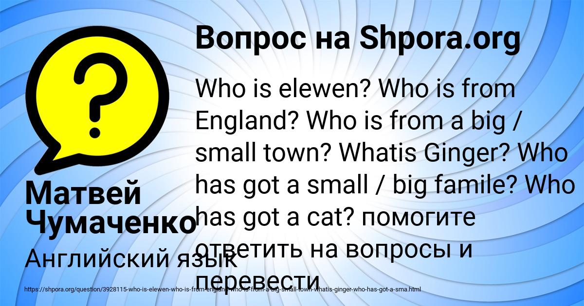 Картинка с текстом вопроса от пользователя Матвей Чумаченко