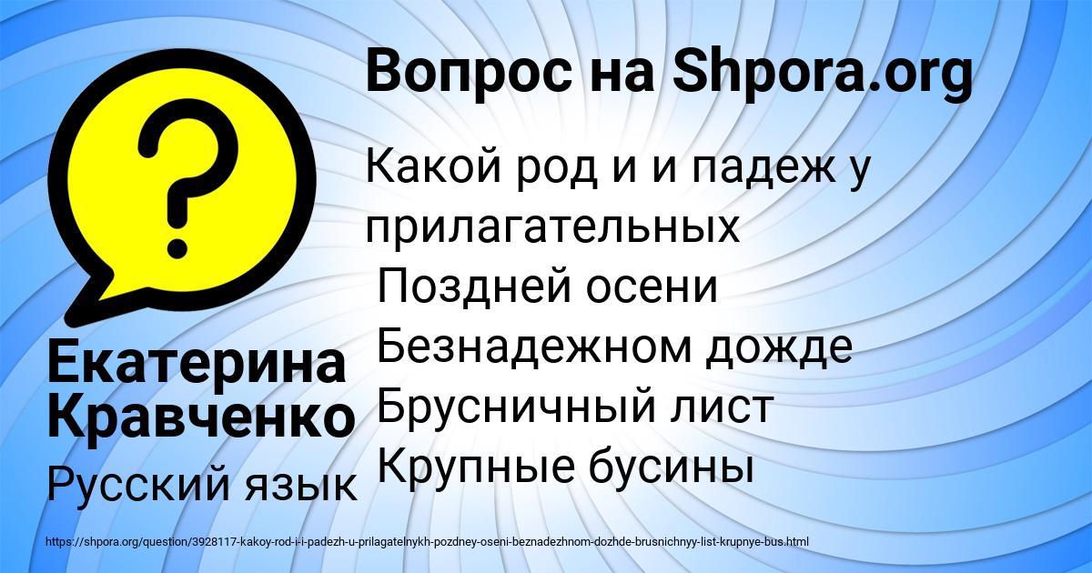 Картинка с текстом вопроса от пользователя Екатерина Кравченко