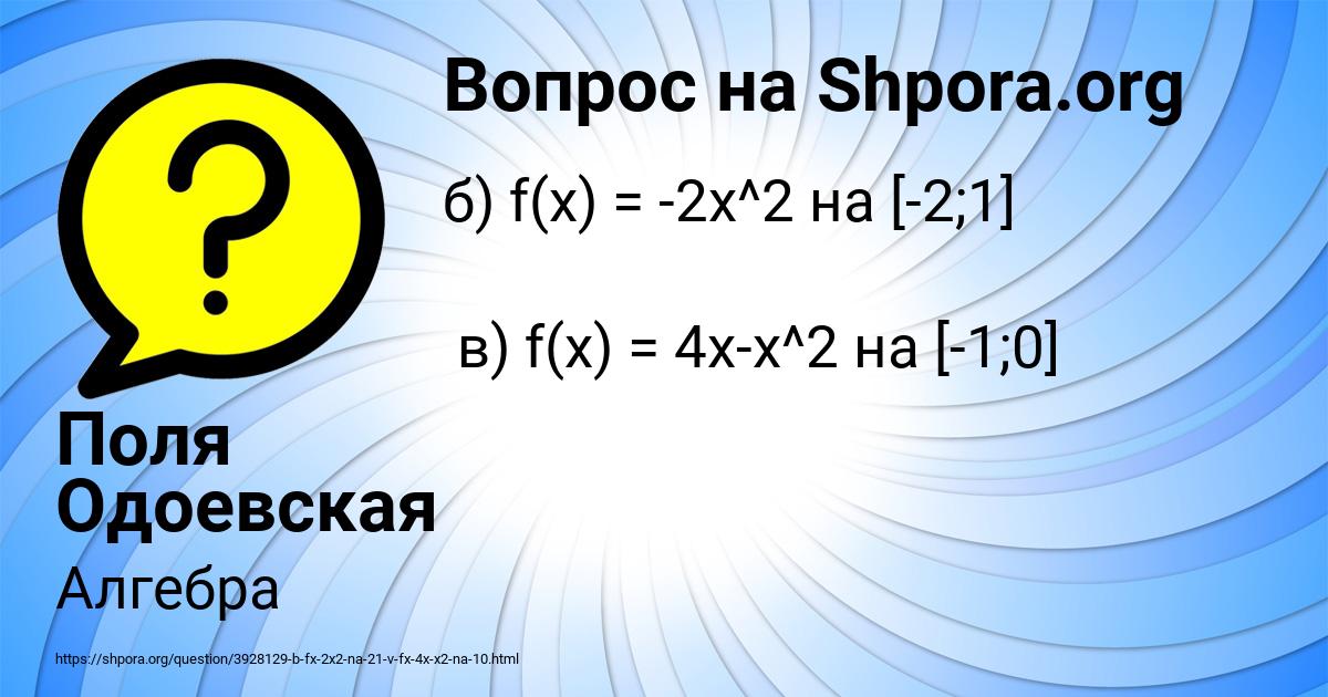 Картинка с текстом вопроса от пользователя Поля Одоевская