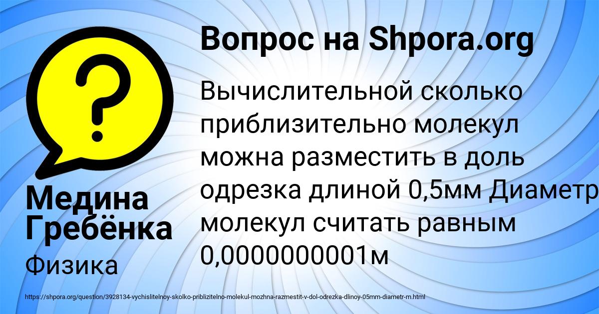 Картинка с текстом вопроса от пользователя Медина Гребёнка