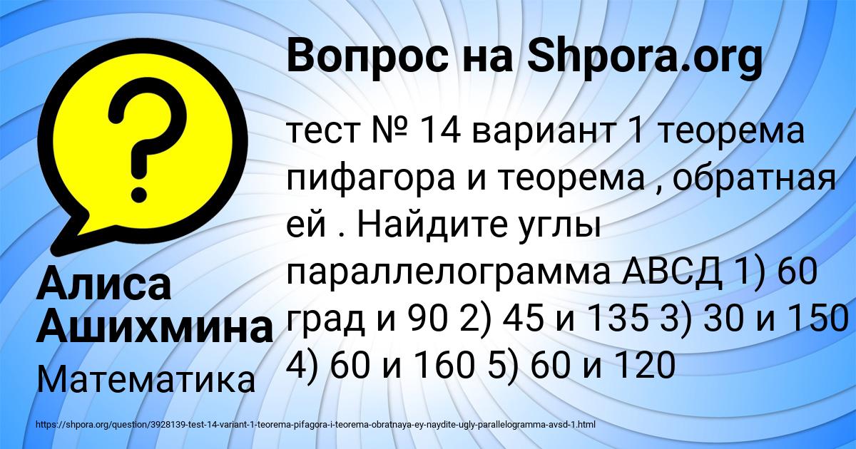 Картинка с текстом вопроса от пользователя Алиса Ашихмина