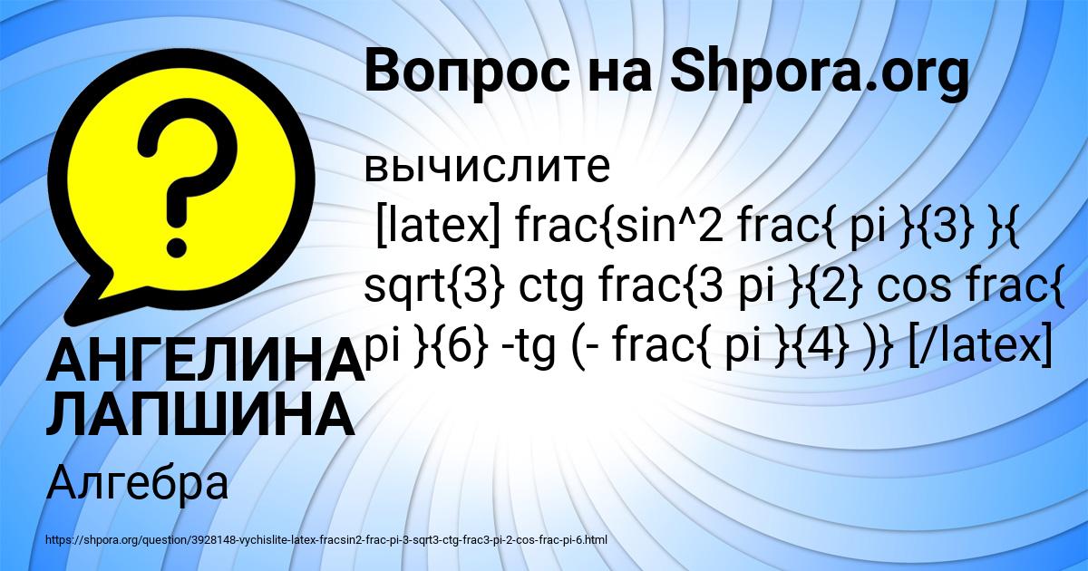 Картинка с текстом вопроса от пользователя АНГЕЛИНА ЛАПШИНА