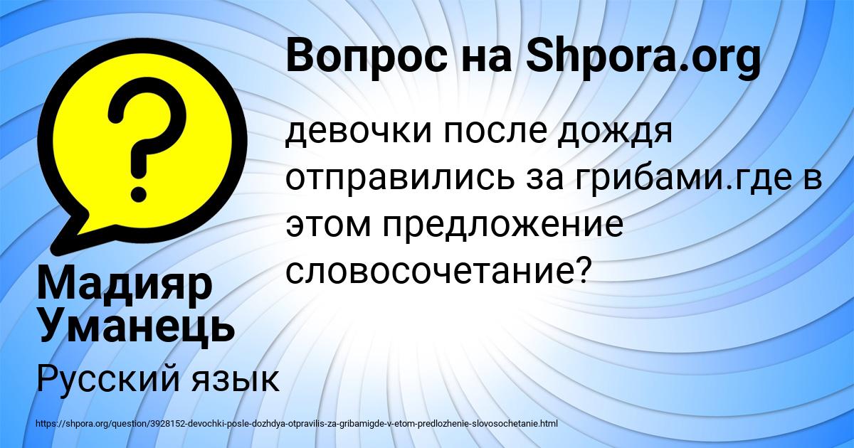 Картинка с текстом вопроса от пользователя Мадияр Уманець