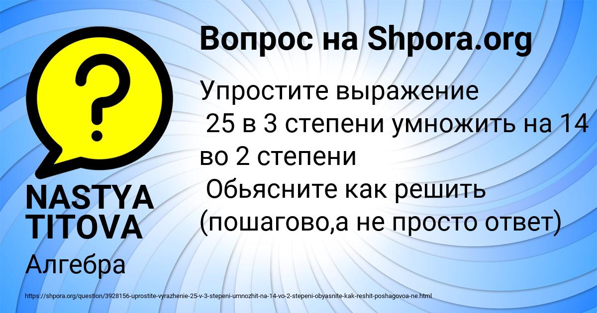 Картинка с текстом вопроса от пользователя NASTYA TITOVA